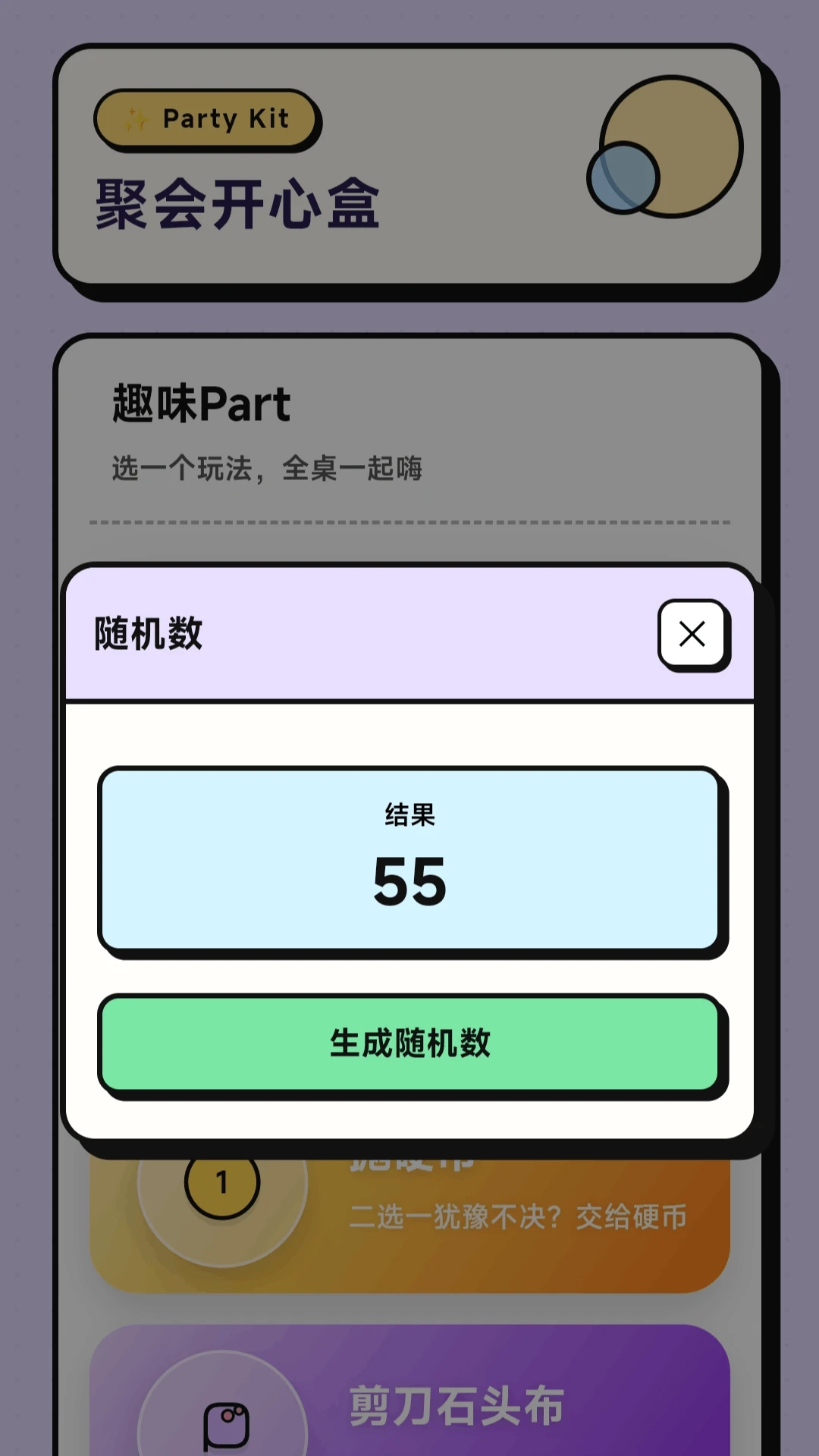 瓶子对对碰游戏预览图