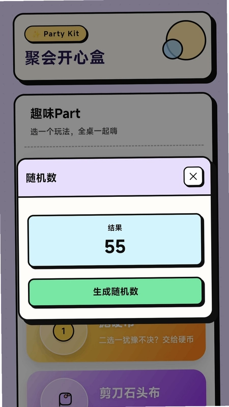 瓶子对对碰手游预览图