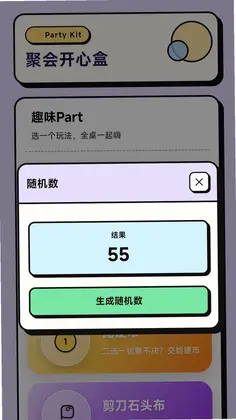 瓶子对对碰手游预览图