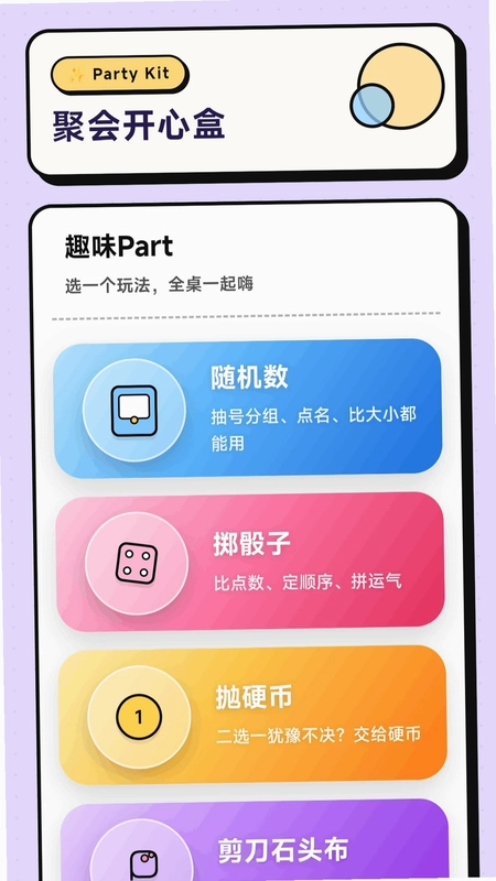 瓶子对对碰手游预览图