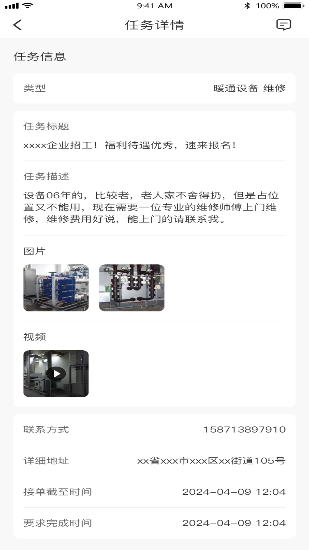 业务多服务优势