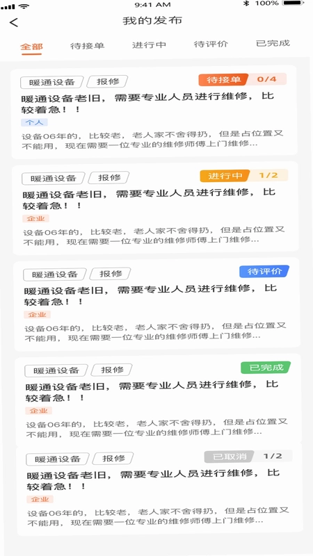 业务多预览图