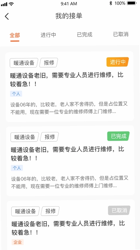 业务多预览图