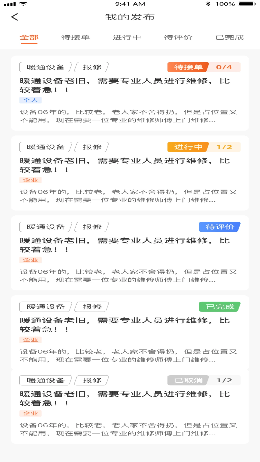 业务多功能界面