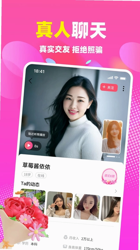 本地蜜友预览图