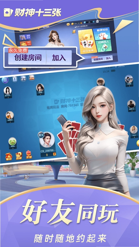 财神十三张游戏预览图