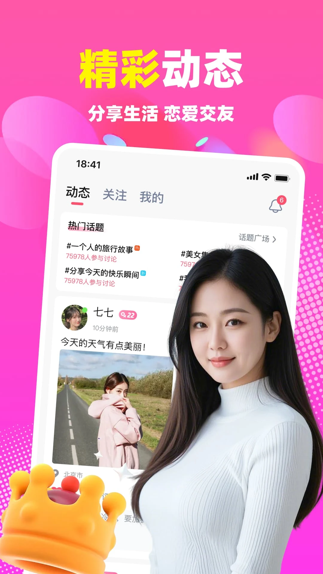 本地蜜友隐私设置