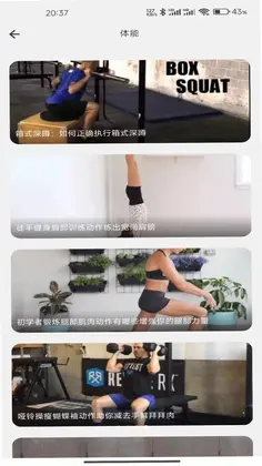 蜜臂健身预览图