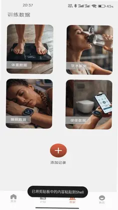 蜜臂健身预览图