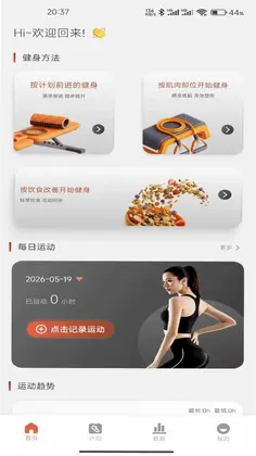 蜜臂健身预览图