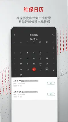 迅联管家预览图