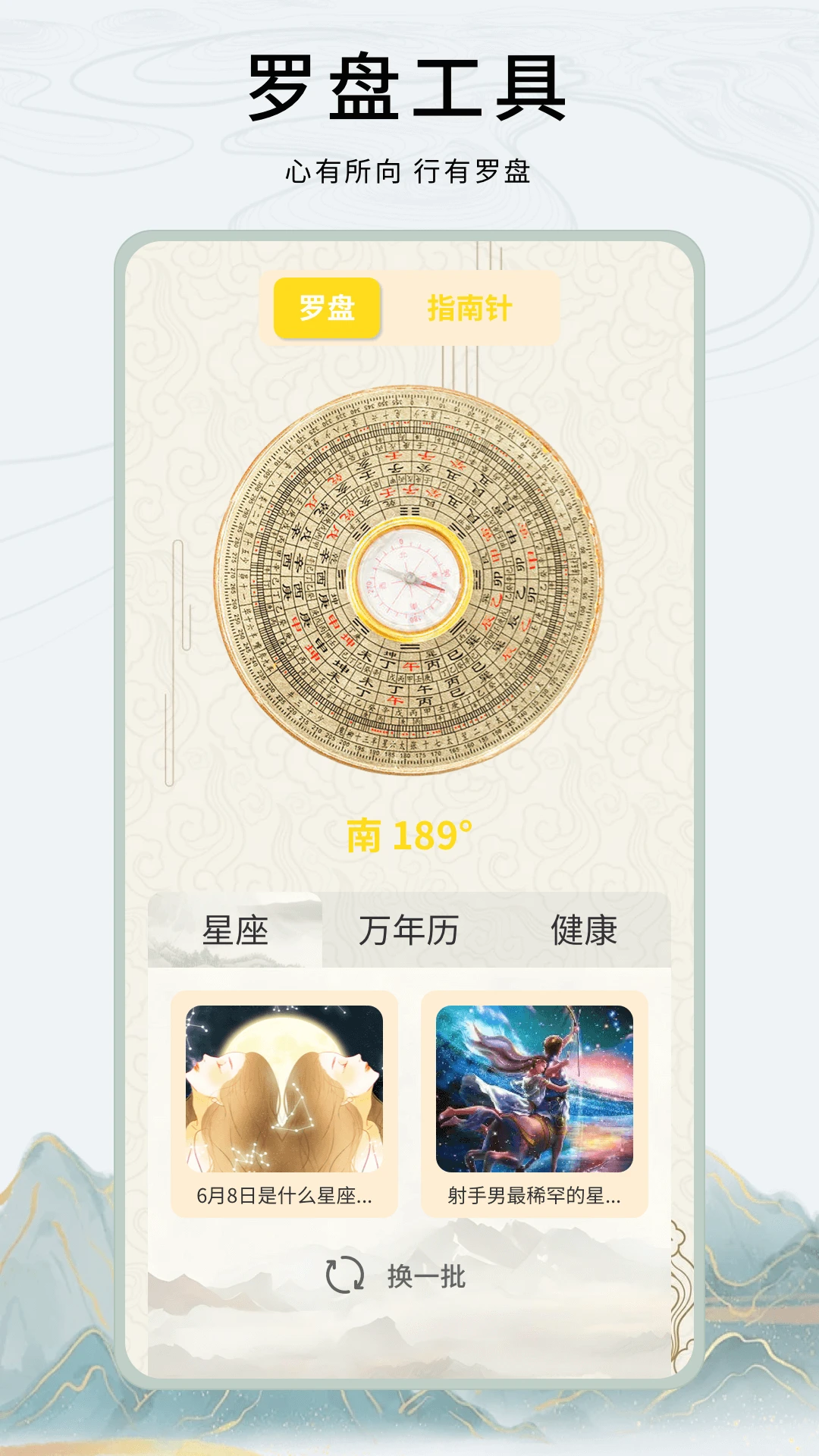 专业风水罗盘预览图