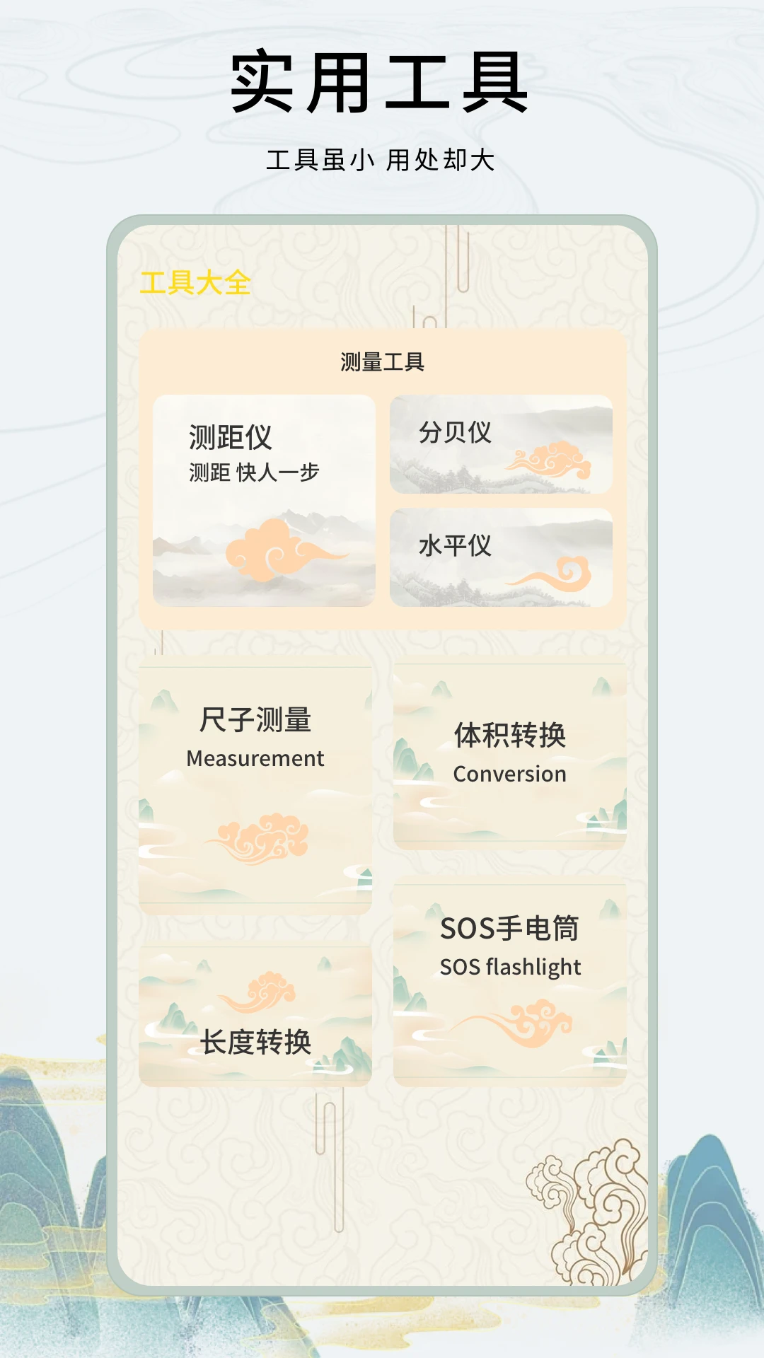 专业风水罗盘测量工具演示