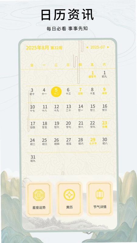专业风水罗盘预览图