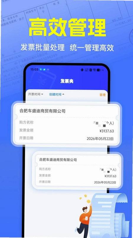 发票真伪验证预览图