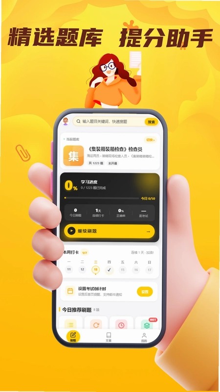 道路危险货物运输从业资格门题预览图