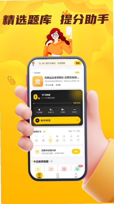 道路危险货物运输从业资格门题预览图