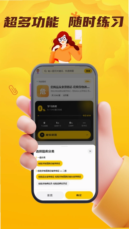 道路危险货物运输从业资格门题预览图
