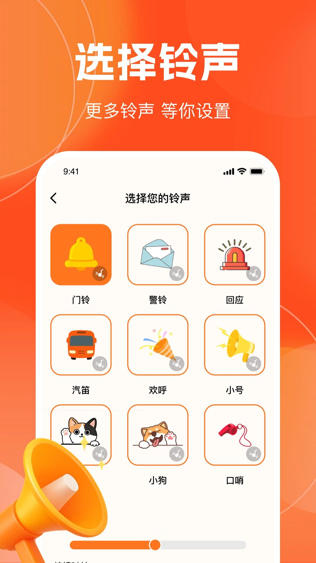 自动快速找手机拍手感应设置