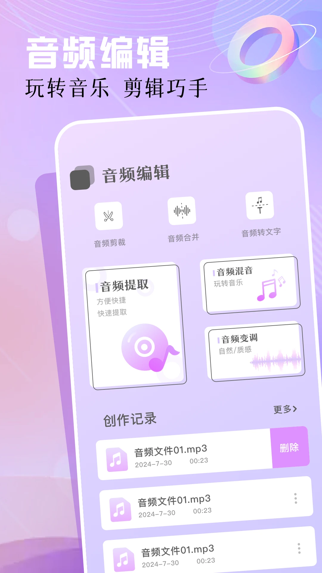 云母音乐界面预览