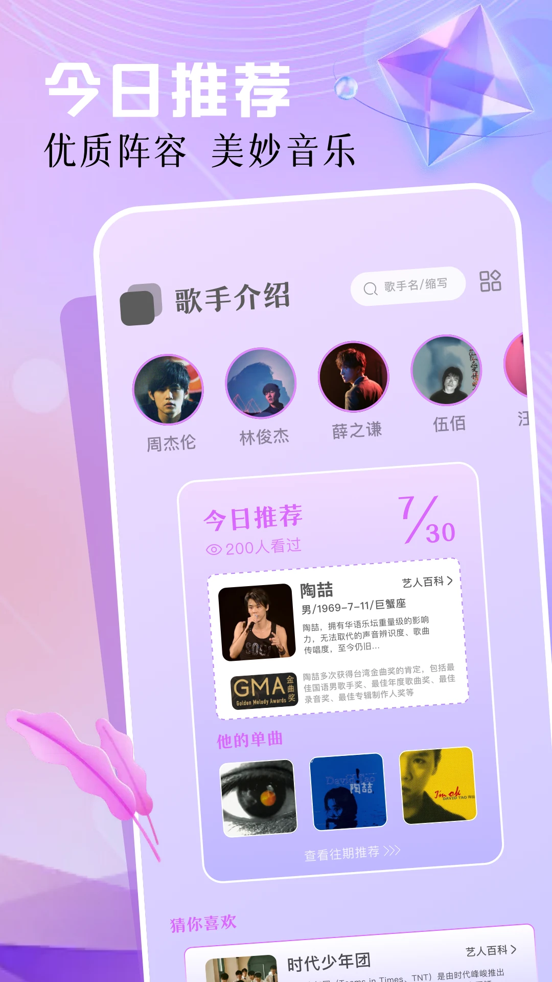 云母音乐音频编辑功能