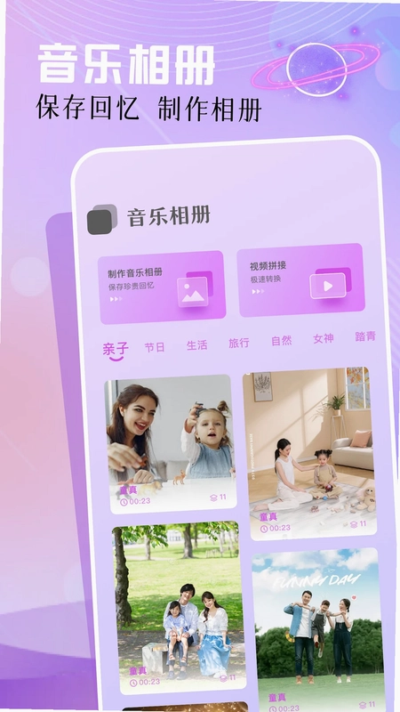 云母音乐预览图