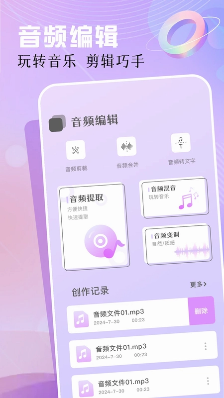 云母音乐预览图