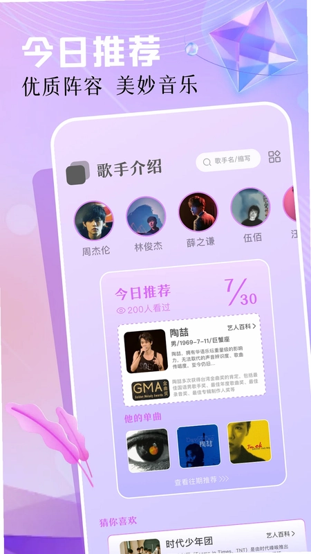 云母音乐预览图