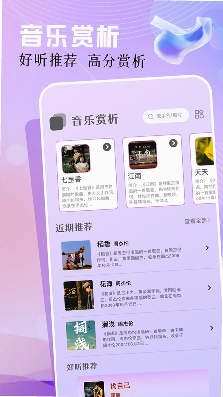 云母音乐预览图