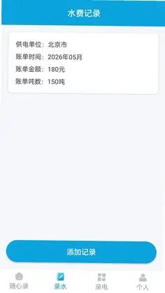 快速随心录预览图