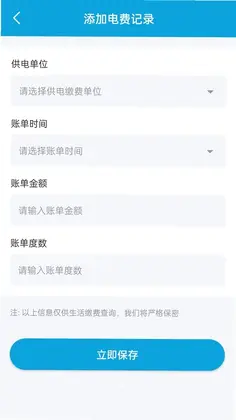 快速随心录预览图