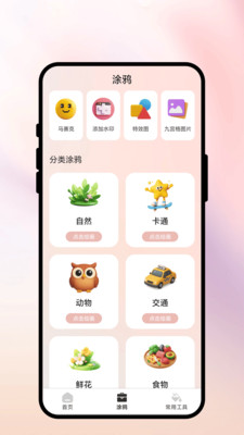 绘变灵阁实用工具