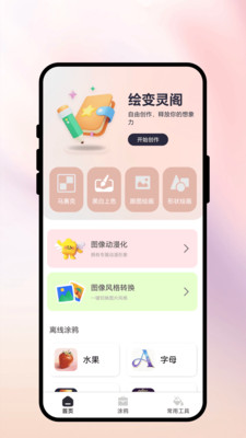 绘变灵阁预览图