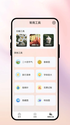 绘变灵阁功能展示