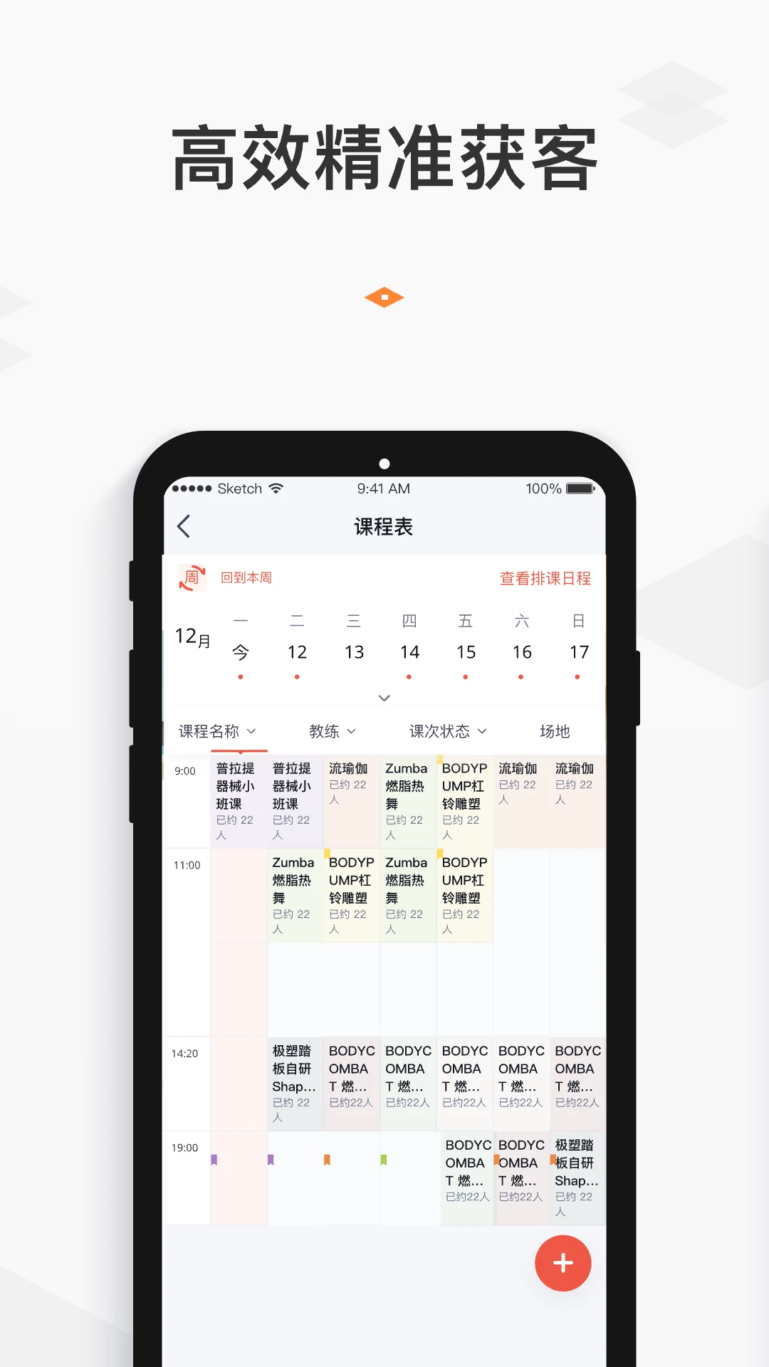 小麦乐动营销获客功能