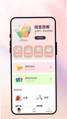 绘变灵阁预览图