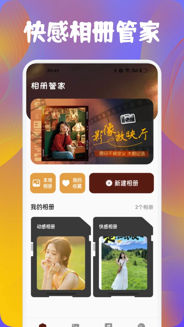 快感预览图