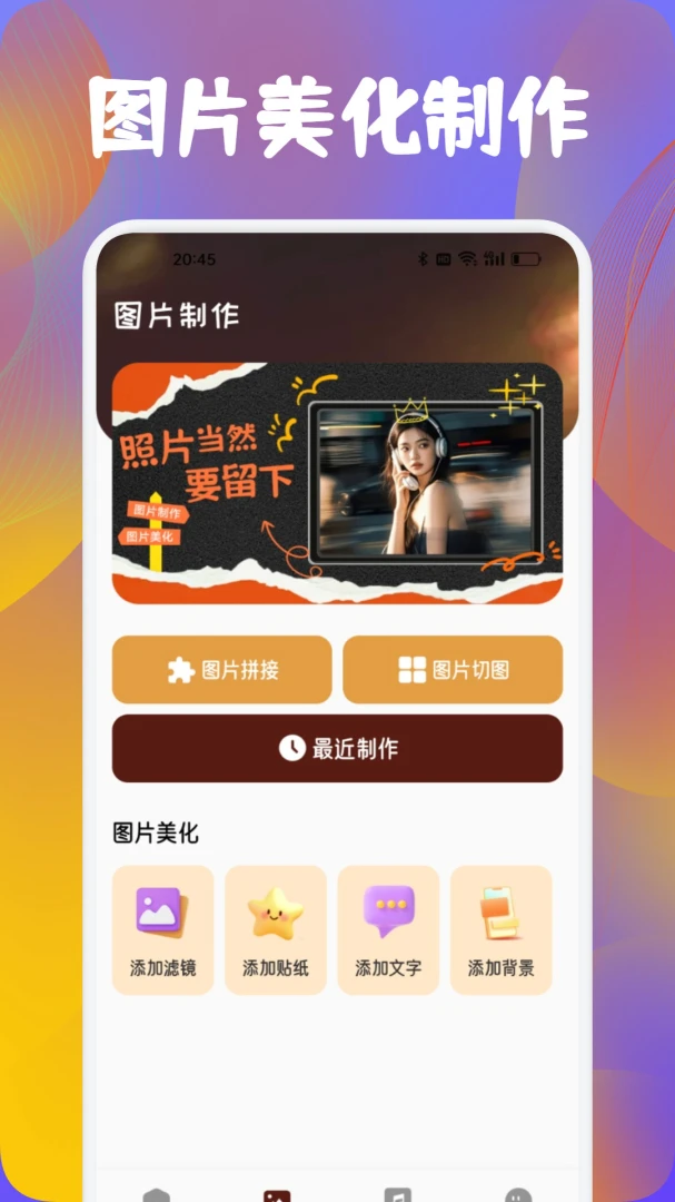 快感制作视频