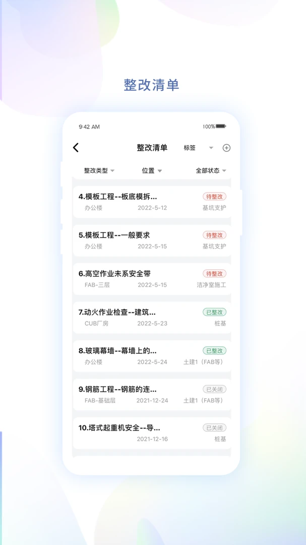 赢时空PM项目管理软件界面预览