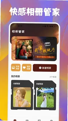 快感预览图