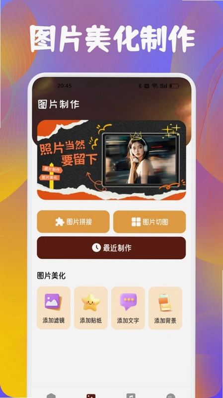 快感预览图