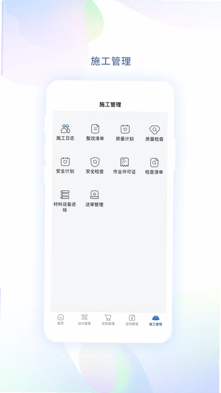 赢时空PM预览图