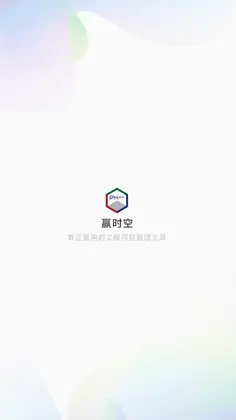 赢时空PM预览图