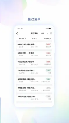 赢时空PM预览图