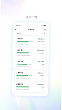 赢时空PM预览图
