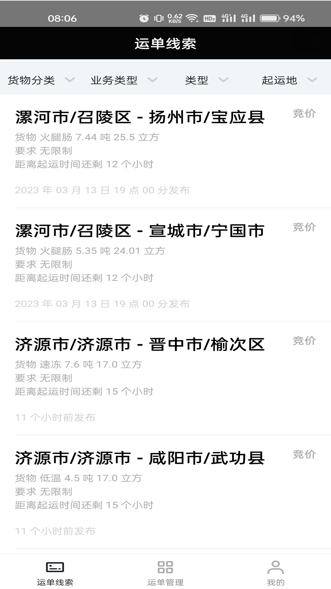 冷易通经纪人预览图