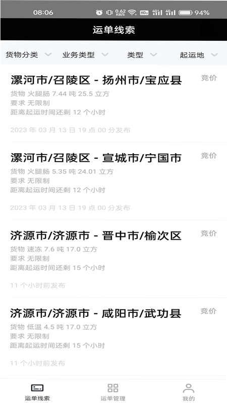 冷易通经纪人预览图