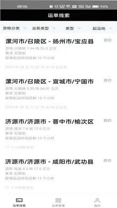 冷易通经纪人预览图