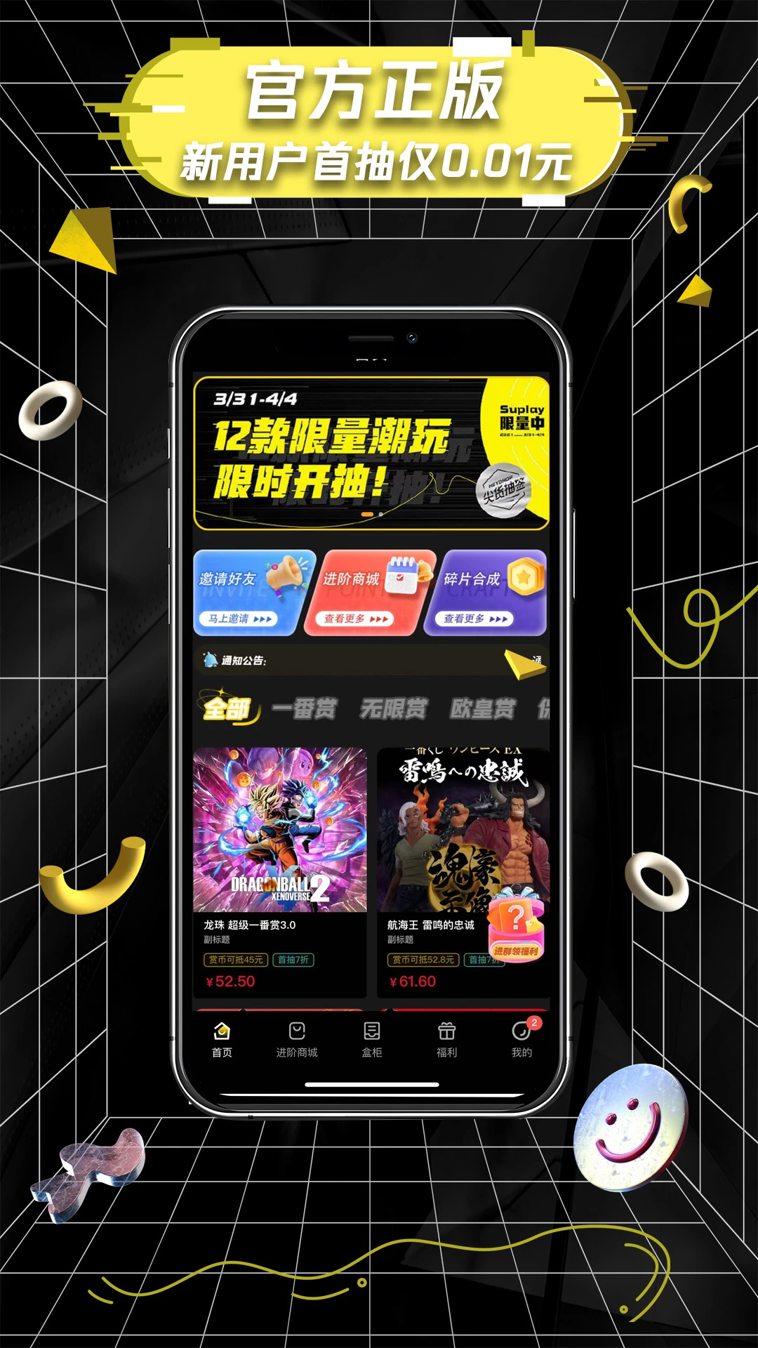 一番赏兑换服务