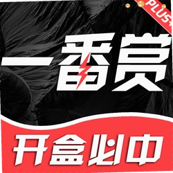 一番赏平台